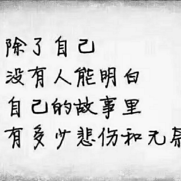 前路漫漫也要勇敢的往前走,前路漫漫只有一步一个脚印往前走