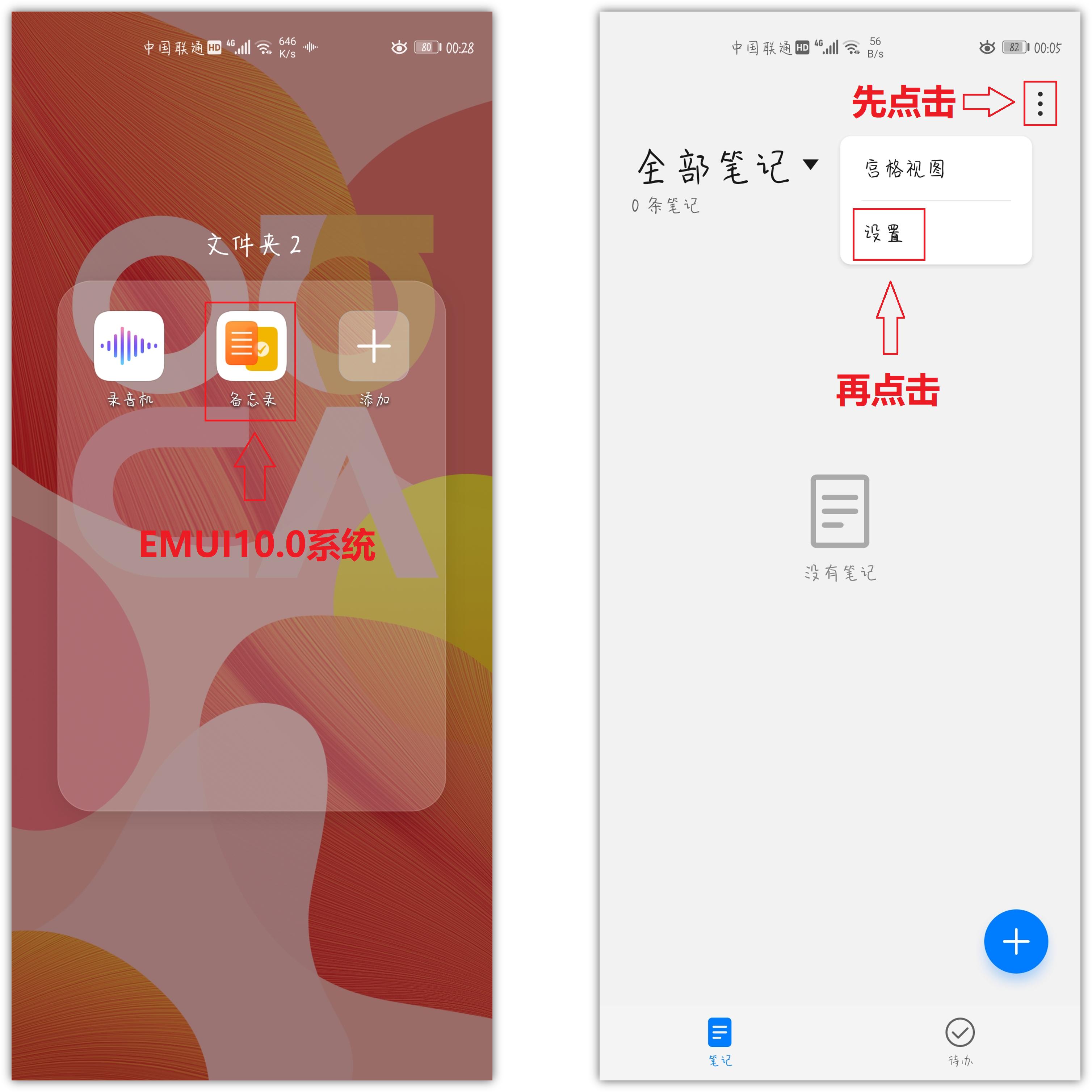 华为怎么实现会议记录文字的功能,华为会议纪要录音转文字软件免费