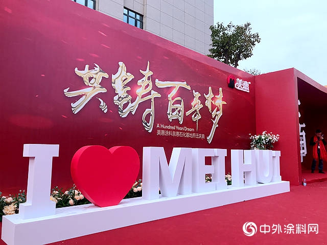 “抢点织网”2019：美惠再创新高度新厂乔迁盛典隆重举行