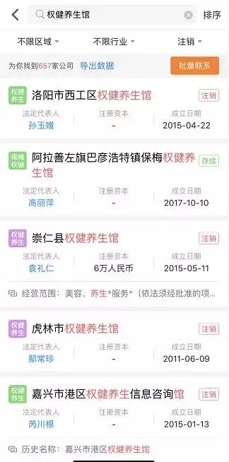 权健现状如何,揭开权健神秘面纱