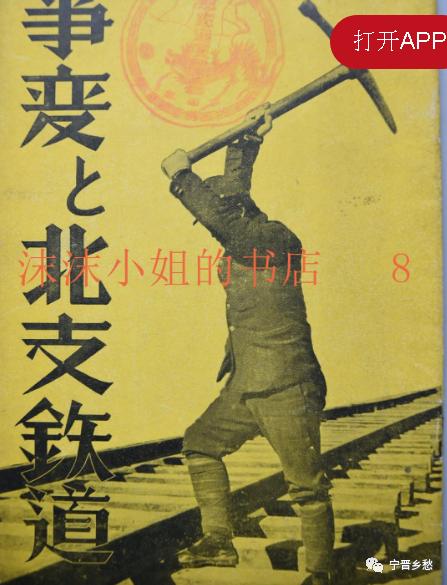 石家庄日军真实照片,快看侵华日军暴行再添铁证