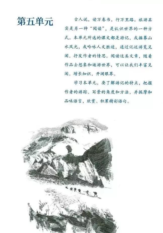 语文课本八年级下册浙教版电子书,八年级下册语文七彩课堂电子课本