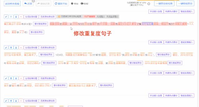 免费原创文章检测工具有哪些,查文章重复用什么工具
