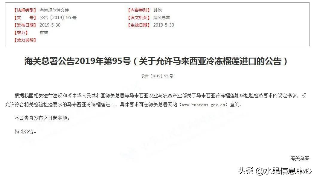 托曼尼猫山王榴莲价格,泰国托曼尼榴莲和猫山王区别