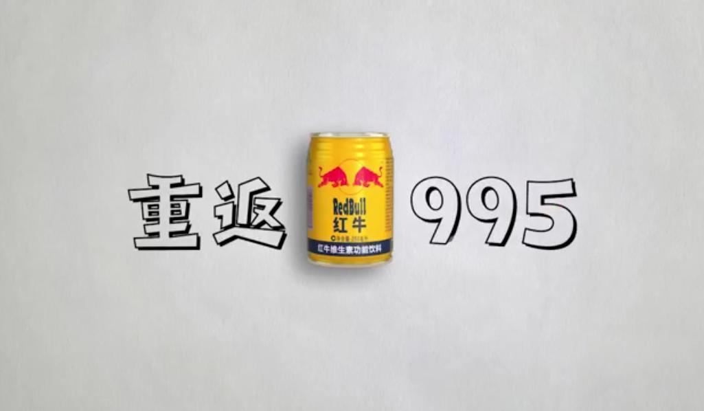 红牛在中国销量为什么高,红牛为什么能夺冠