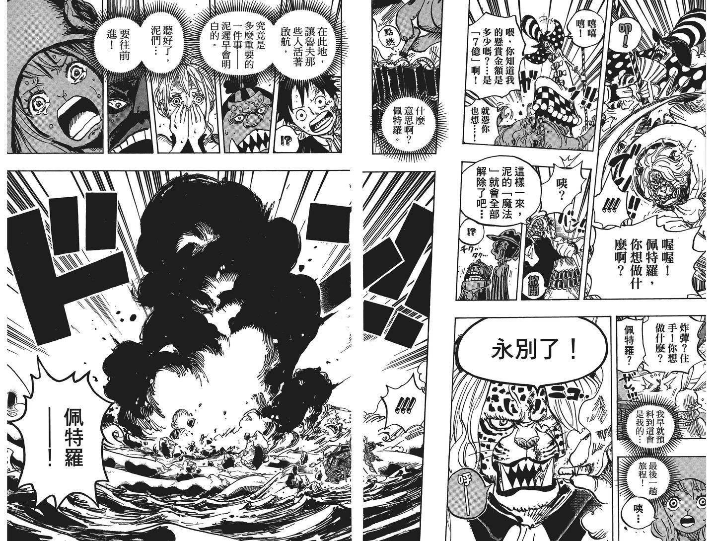 尾田为啥要让艾斯死,尾田埋下的伏笔佩德罗