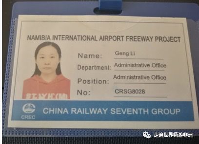 走进非洲No.338岁离开9岁女儿先生驻外中铁七局海外项目