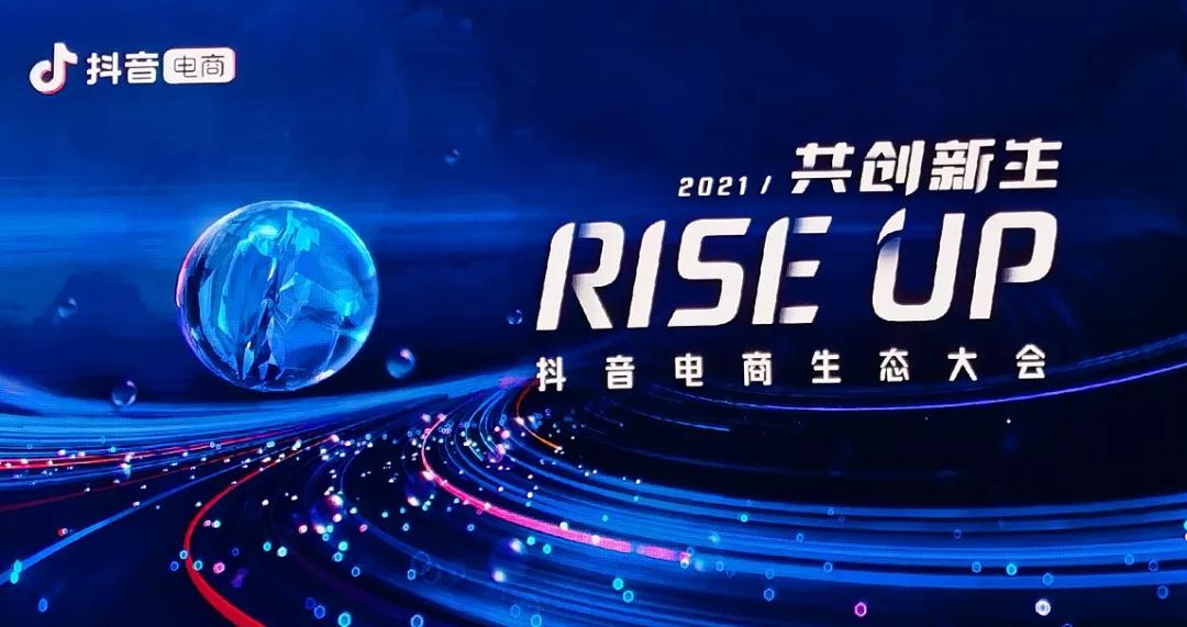 抖音靠谱的电商,官方的抖音电商