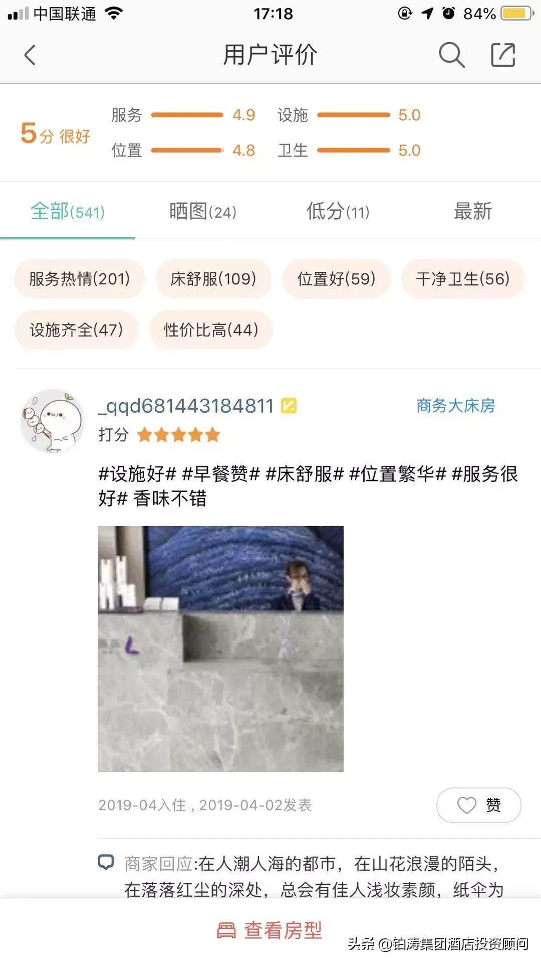 麗枫酒店为什么也叫丽枫酒店,丽枫酒店和全季哪个好