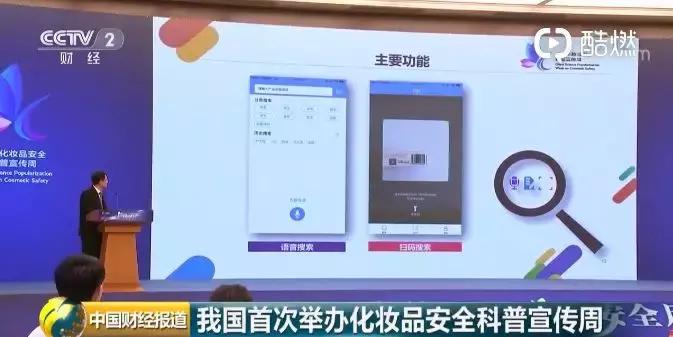 如何用化妆品监管app查化妆品好坏,化妆品监管app下载官方