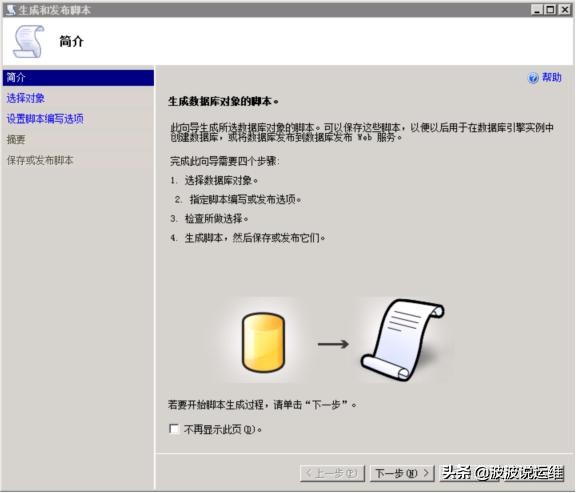 sqlserver2008数据库案例教程,sqlserver2008系统迁移到固态