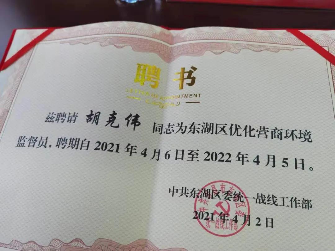 胡克伟南昌,胡克伟个人资料