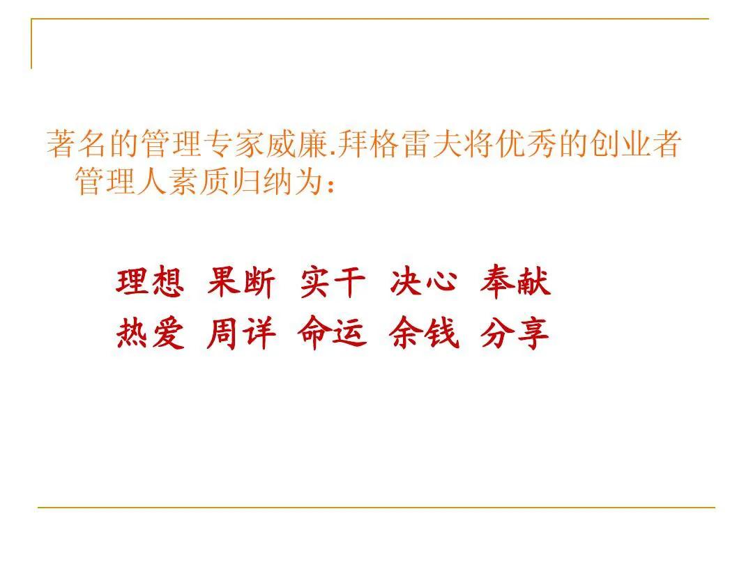 中华博士会,中华博士会贵州