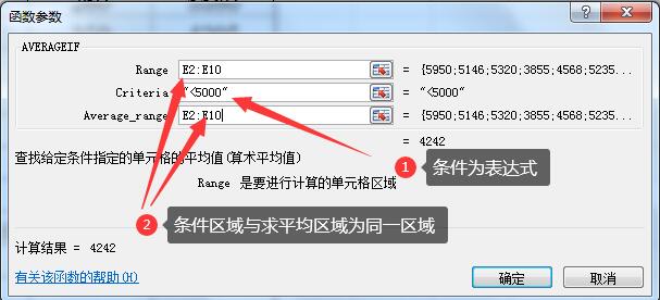 跨表averageif和averageifs的区别,averageif和averageifs的区别