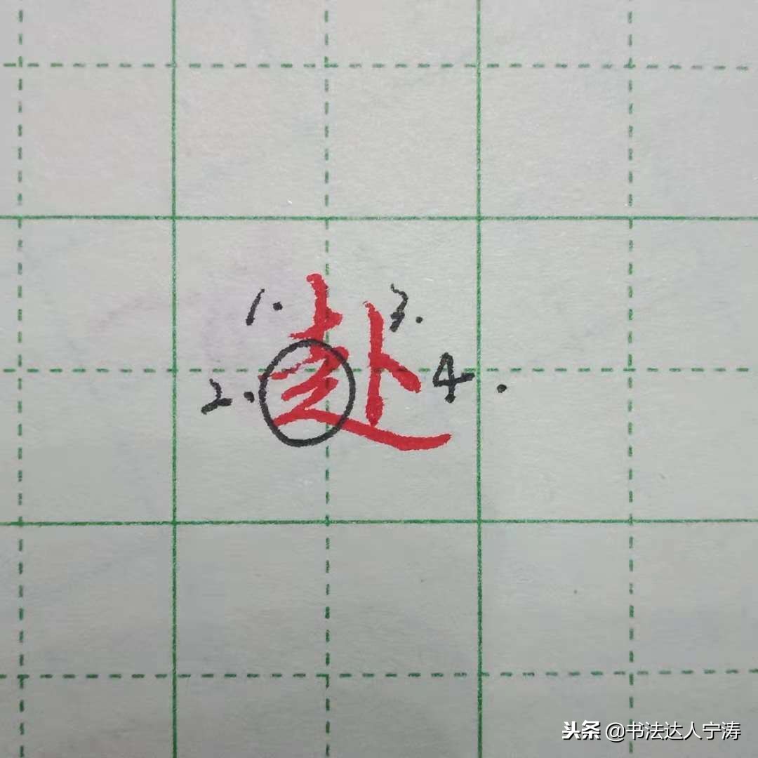 一分钟学会写行书的技巧,学书法好多年没入门