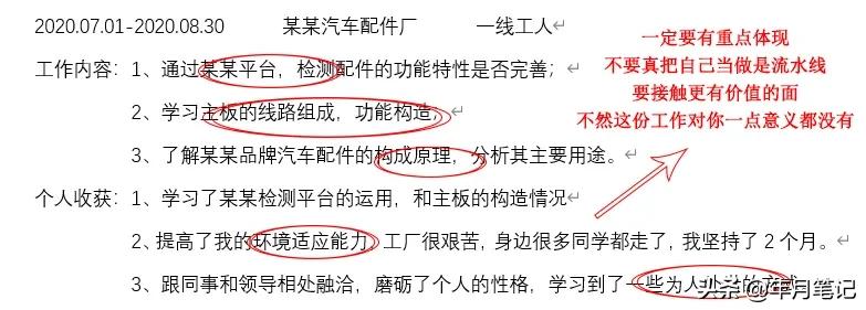 简历大赛优秀简历制作,优秀求职简历设计制作