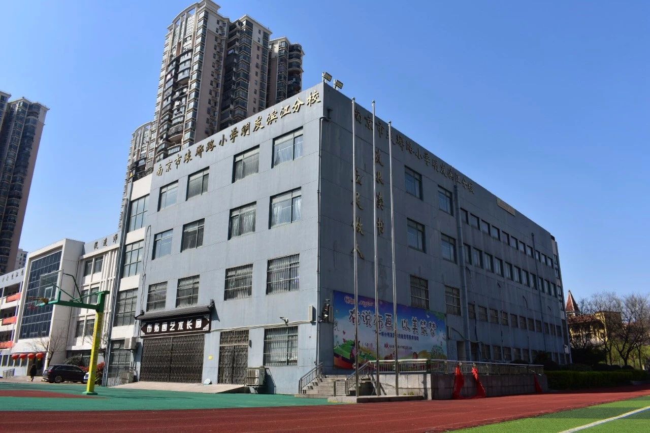 名校力量|她是琅小跨江发展第一校