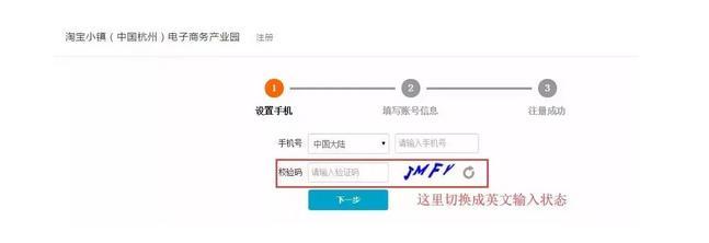 淘宝申请营业执照怎么申请,淘宝店铺电子营业执照办理