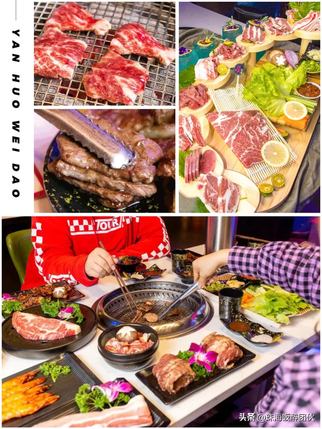 2020饭醉黑卡烤肉节来了，珠海人⑤折”过把瘾”