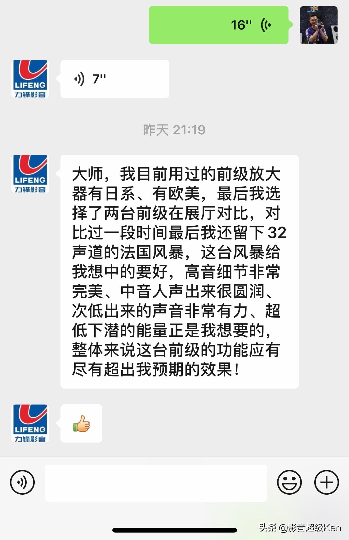 林道夫mp50和mp60,林道夫mp50前级评测