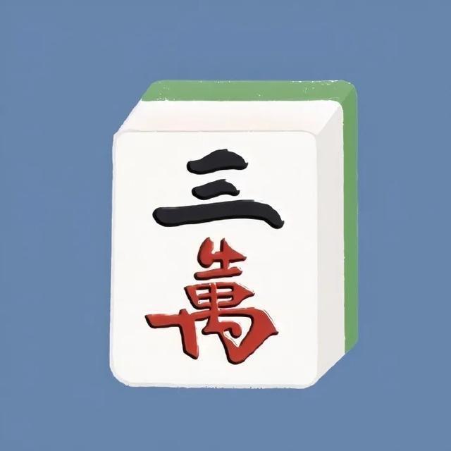 有意思的麻将头像图片,打麻将的头像四人