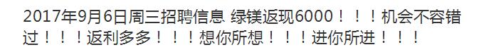 返现高达1万元，无锡劳务派遣公司的“抢普工”大战