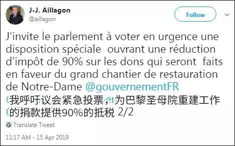 巴黎圣母院捐10万,巴黎圣母院捐赠1亿