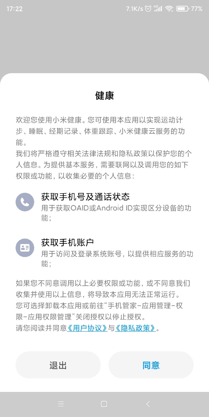 小米10miui功能介绍,小米10推送miui14更新了什么