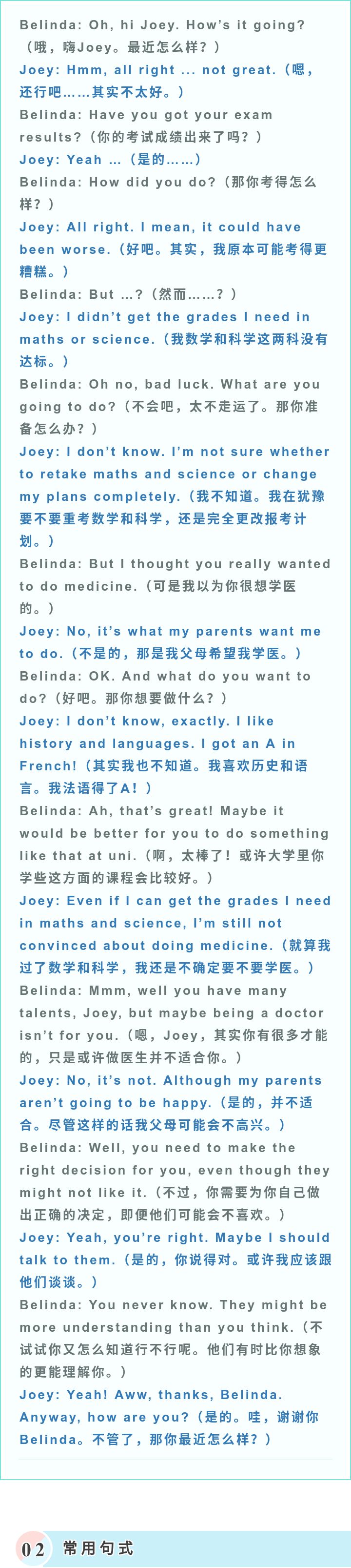 考试考砸了的对话小练笔,情景对话考试