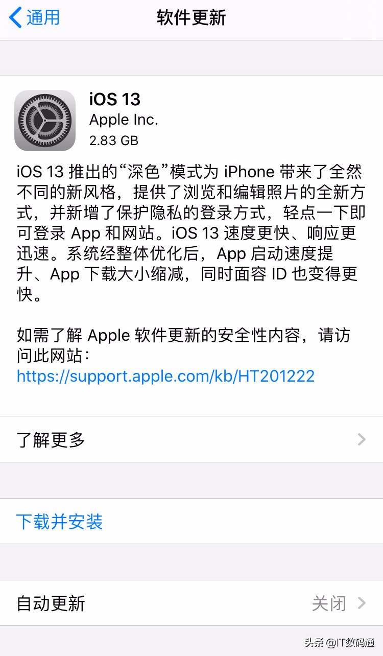 苹果ios13.3下载安装软件,ios13的固件包在哪里下载