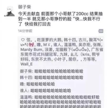 看你们还什么都随便晒到朋友圈！哈哈哈哈哈哈笑出皱纹肌……