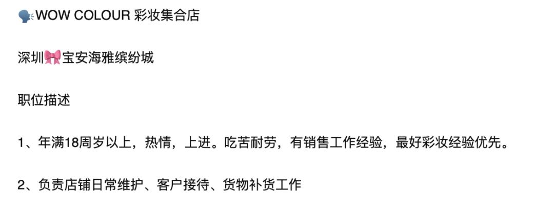 精品美妆店实体店好不好做,高端美妆店好做吗