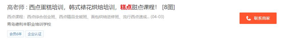 只能在竹林里找到的美味，全吃过太幸福，青岛网友：你吃过几种？