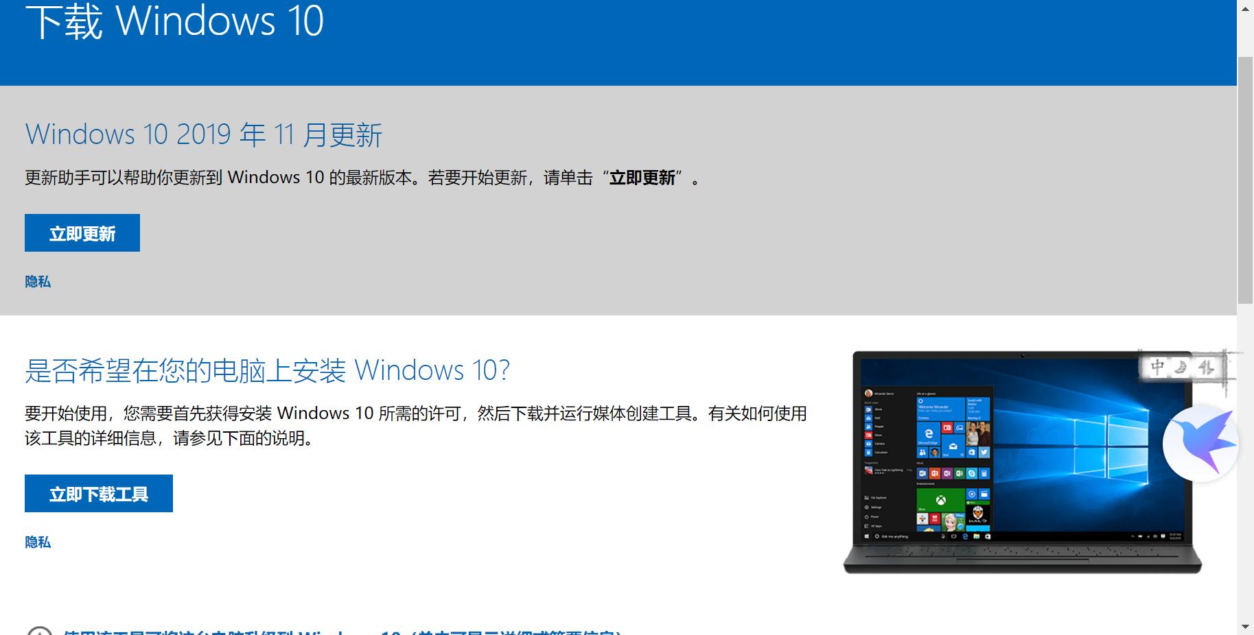 win10官方纯净版系统u盘的制作,windows10系统纯净版下载网站