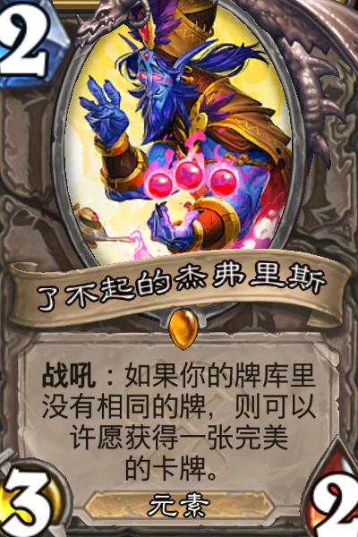 炉石传说宇宙术士卡组,炉石传说发掘术士标准卡组