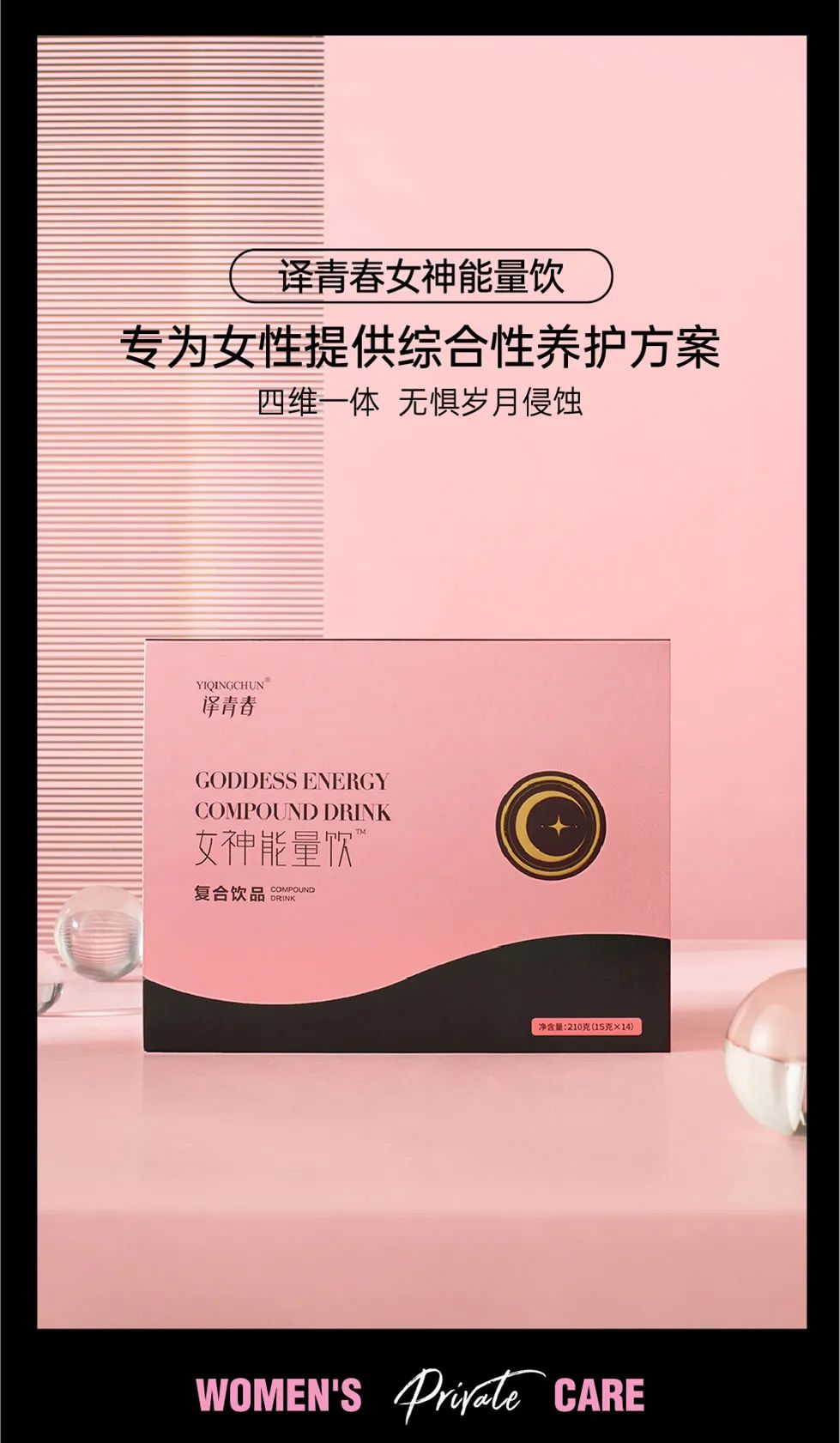 译青春排毒解析,译青春私护怎么样