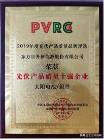 东方日升光伏供应商排名,东方日升在光伏行业能排得上名吗?