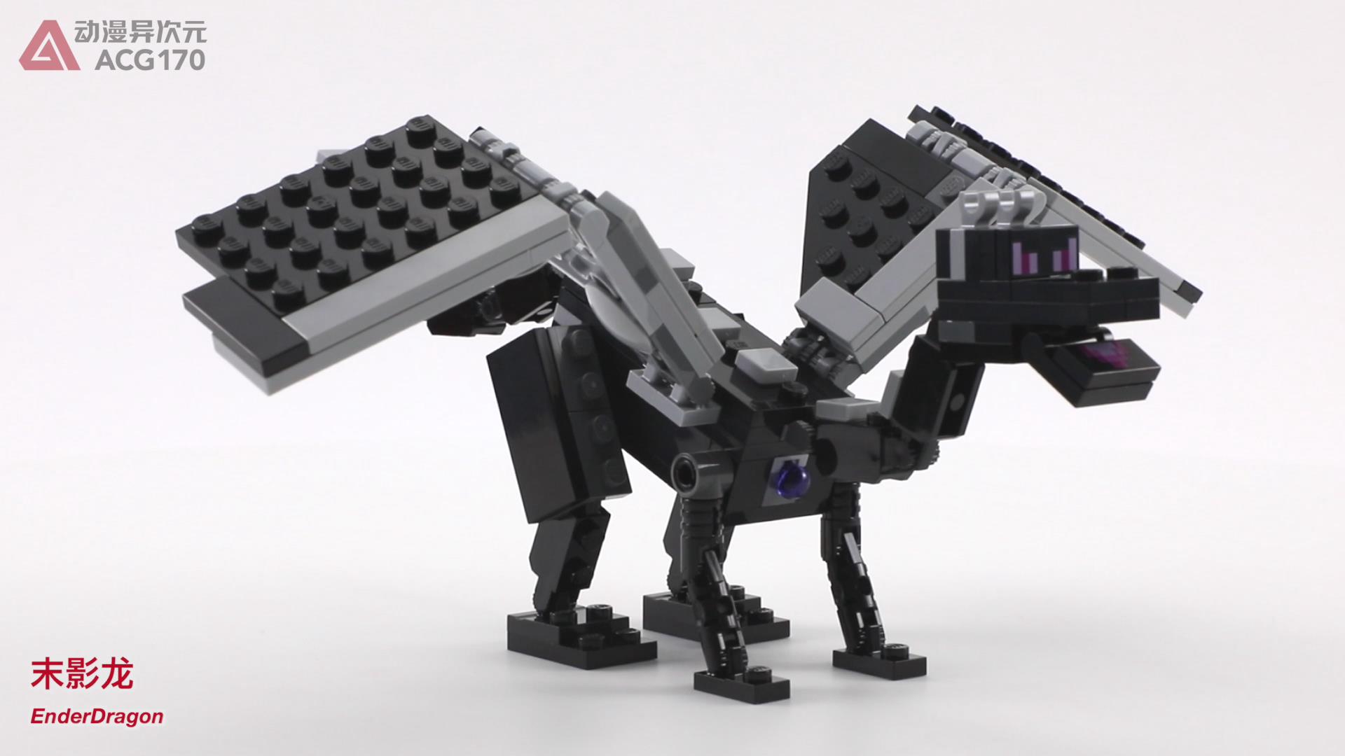 屠龙者和末影龙积木,屠龙者乐高