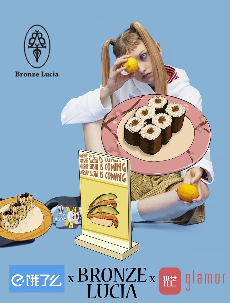 BronzeLuciaX饿了么X光芒联名潮品，助力可持续时尚