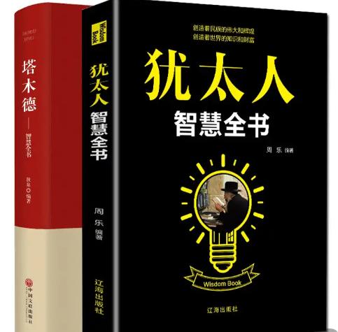 从古至今最聪明的犹太人,犹太人聪明到底哪里传出来的