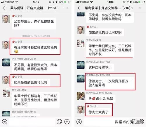 面对就业市场竞争应对的策略,餐饮竞争激烈如何破局