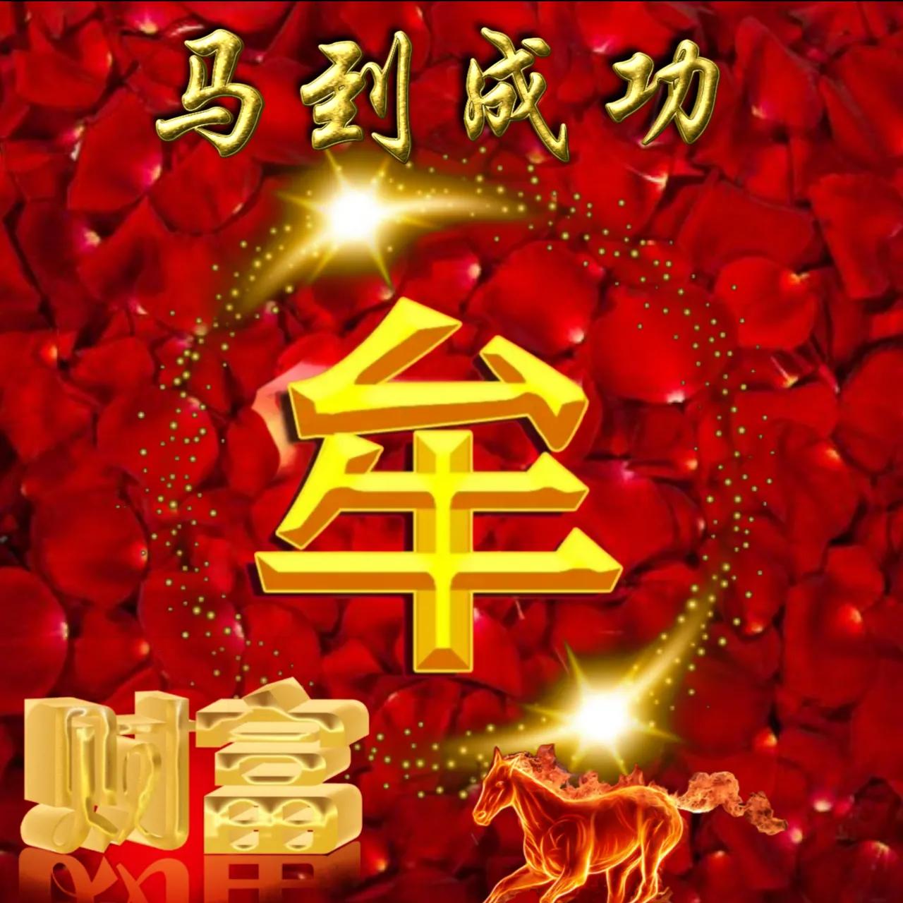 大字体闪闪发光姓氏头像好看,108张烫金姓氏头像丁