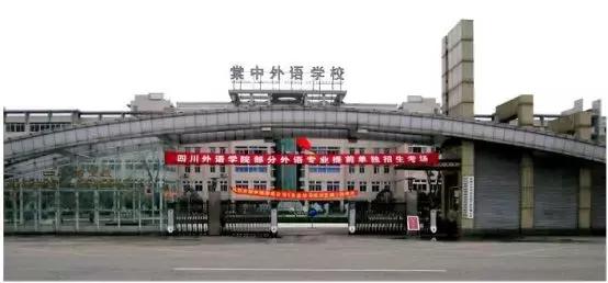 双流上私立小学要什么条件,成都公立小学怎么选