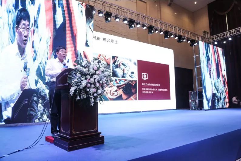 2020年中国珠宝产业发展大会,珠宝发展大会新闻发布会