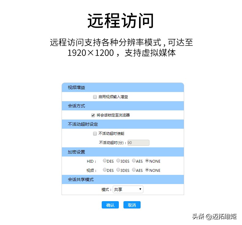 远程多控共同战疫——迈拓推出远程多控IPKVM