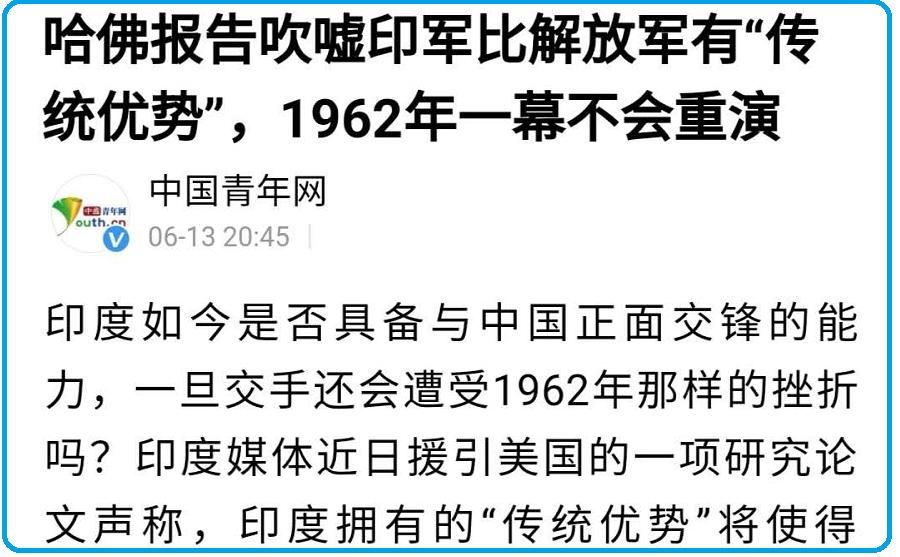 周小平：《中印边境摩擦，祸起谷歌推特》。-从印度全民删除*制抵**中国APP事件谈起