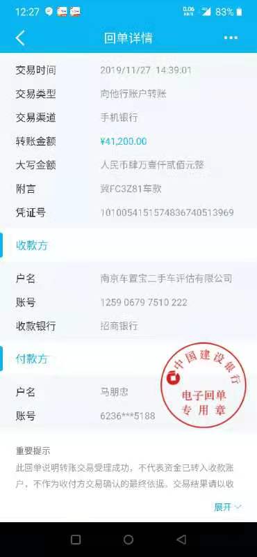 车置宝拖欠车款后续,车置宝近期状况