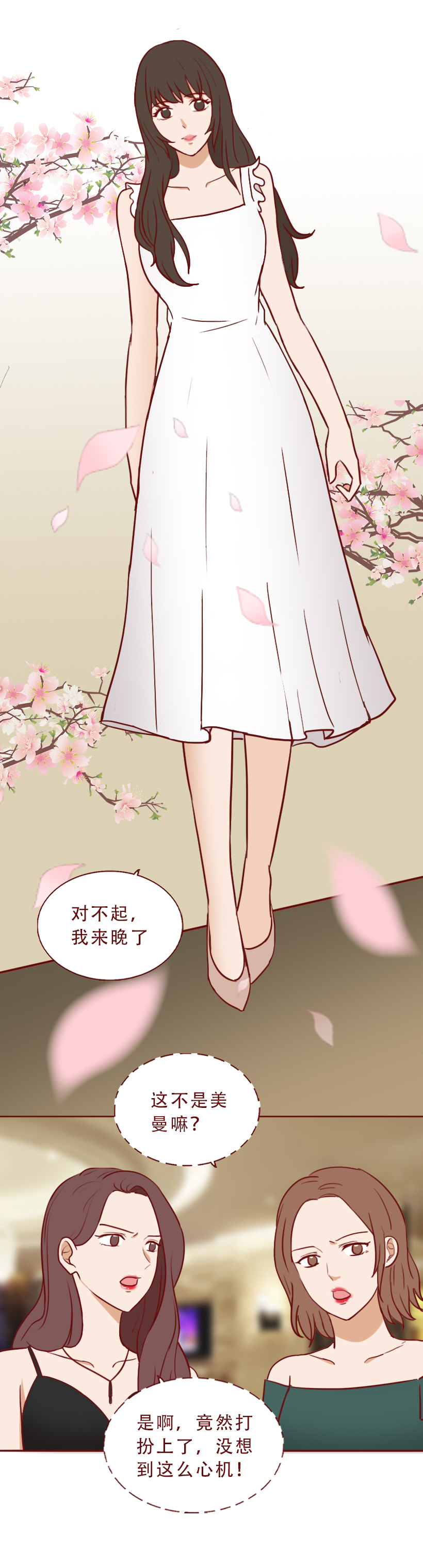 一双裸色高跟鞋,让新来的实习生坐上了总经理的跑车