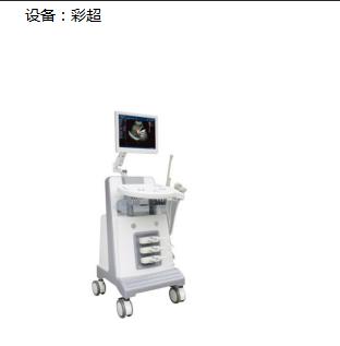 春季备孕，本篇详解：妇产科产检项目时间表及相关设备。