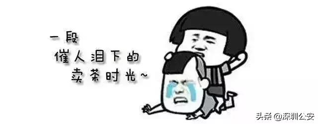 只爱十四天！“卖茶小妹”是你永远得不到的人~